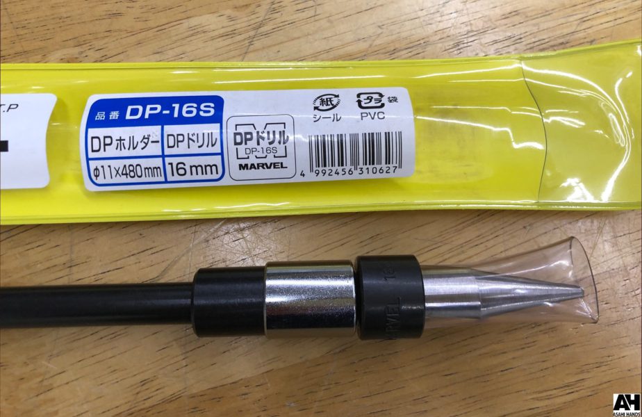 MARBEL(マーベル) DP-16S DPドリル(ホルダーセット) 切削工具 :marvel