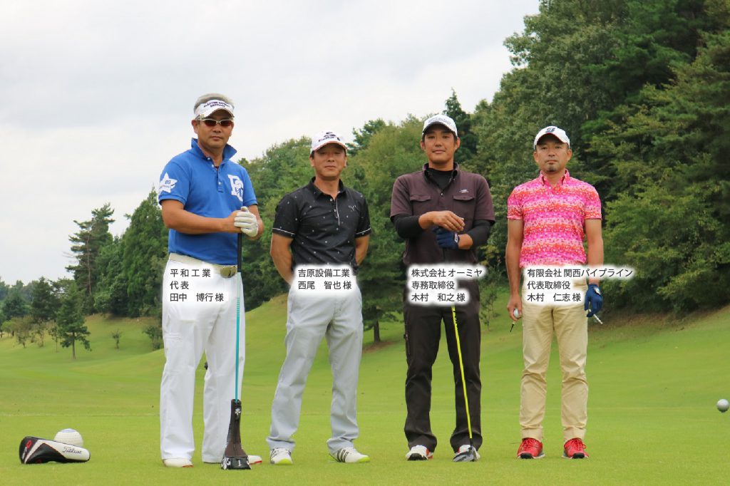 第10回 （株）ハヤシ『秋のゴルフ懇親会』を行いました。 ｜お知らせ・トピックス｜ハヤシグループは滋賀・岐阜・愛知にて快適な暮らしを支えるお手伝いします