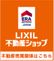 LIXIL 不動産ショップ